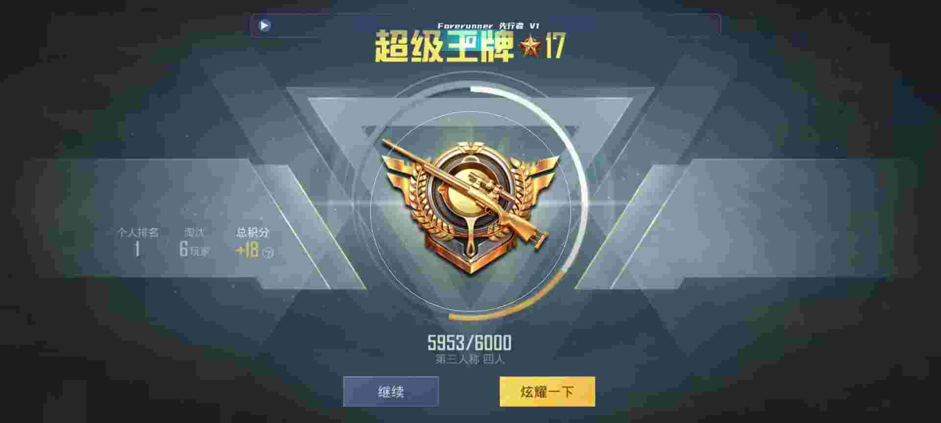 和平精英鸡腿辅助自瞄 - 游戏开科技辅助预览图